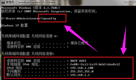 ipconfig命令的基本语法
