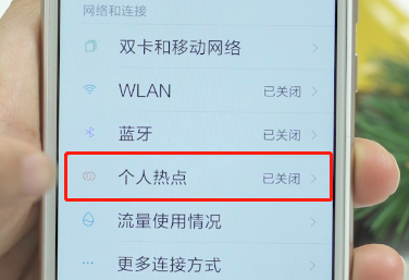 小米手机如何开启热点使其他手机连接上网,小米手机热点怎么开