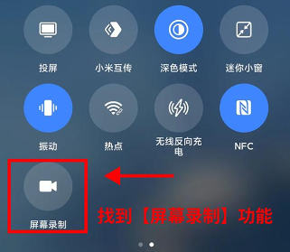 小米13录屏如何把声音录进去,小米手机录屏怎么把声音录进去