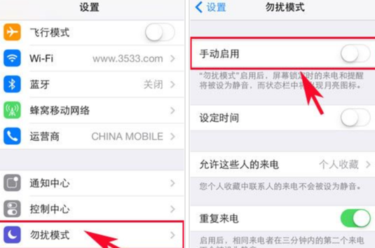 iphone里勿扰模式是干嘛的,iphone勿扰模式有什么用