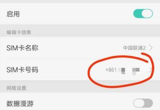 如何查看银行卡预存的手机号码,新卡怎么查看手机号码